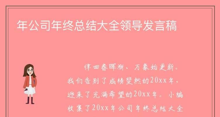 十分荣幸怎么写（《我的荣誉时刻》）