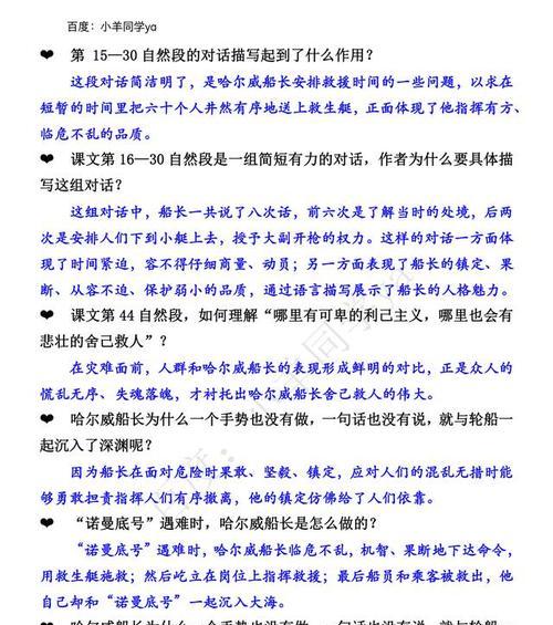 崇高的品格是什么意思（《无私的爱与崇高的品格》）