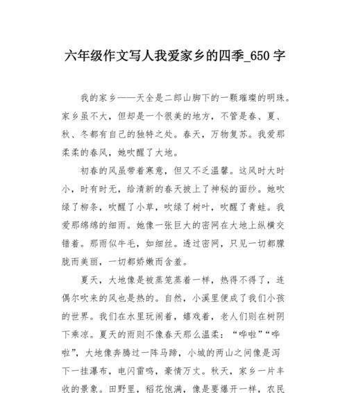 春光绵绵的意思（《春光无限，希望无边》）