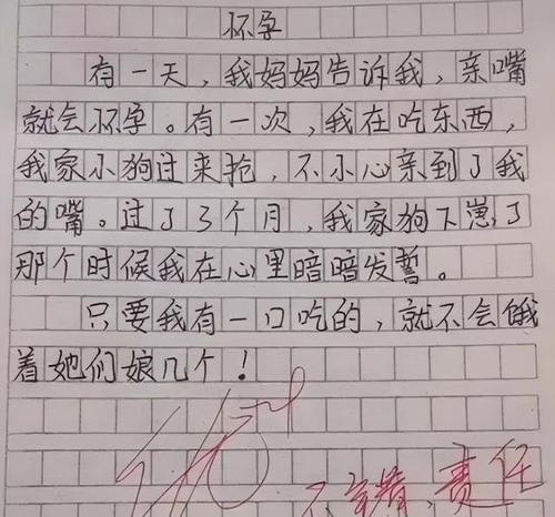 以勤劳的妈妈为话题的作文怎么写（《勤劳的妈妈》）