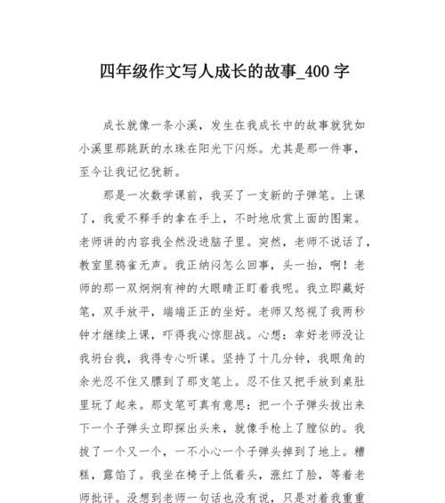 难忘的课堂作文怎么写（《一位老师带我领略知识之美》）