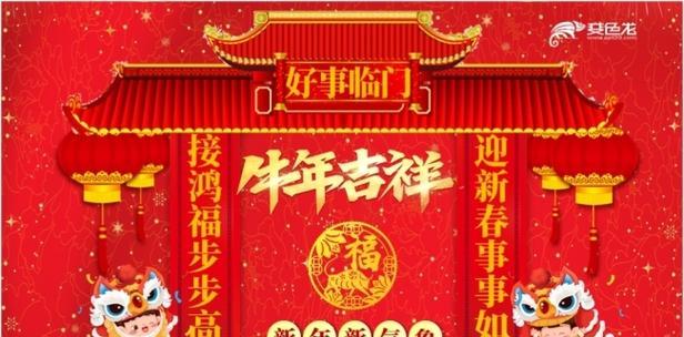 有关2024牛年祝福语简短创意的句子怎么写（1.恭贺新禧！岁岁平安，万事如意！）