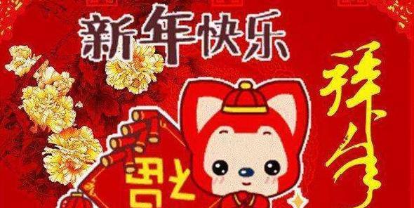 有关2024牛年祝福语简短创意的句子怎么写（1.恭贺新禧！岁岁平安，万事如意！）