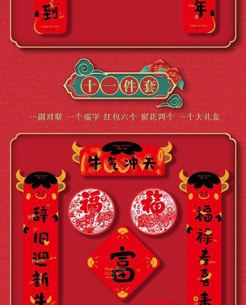 2024年牛年春节对联怎么写（挂一副好对联，迎新年幸福满满）