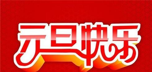 2024年最后一天怎么祝福（用心珍藏）