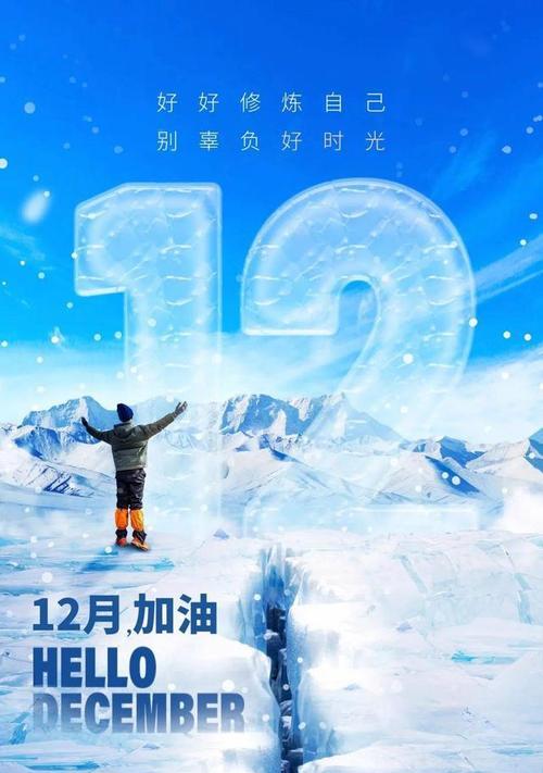 2024年最后一个月该怎么过（2023年的最后一个月，我们那个奇妙的时刻）