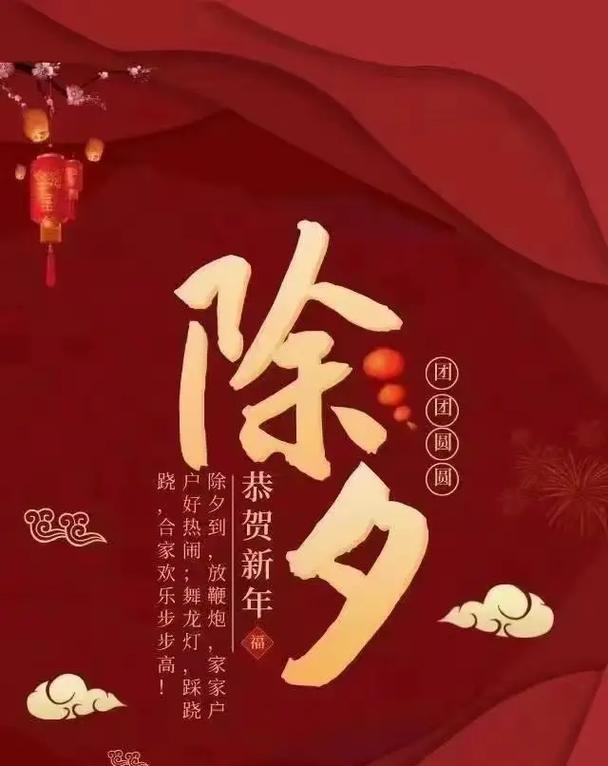 2024年的元旦祝福语怎么写（《瑰丽岁月，新年峥嵘》）