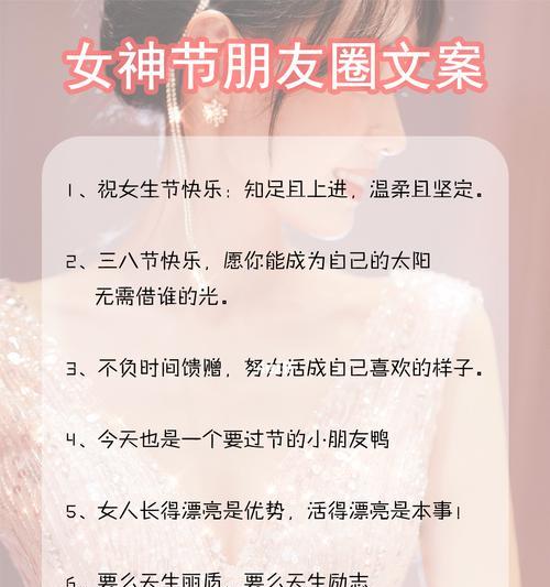 2024年三八妇女节怎么过（让我们一起迎接美好的未来）