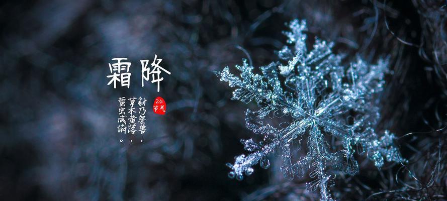 霜降怎么发朋友祝福的说说（霜降时节，寄望岁月静好）