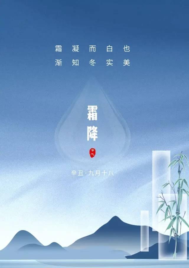 霜降降温了怎么发朋友圈（霜降送来的温馨问候）