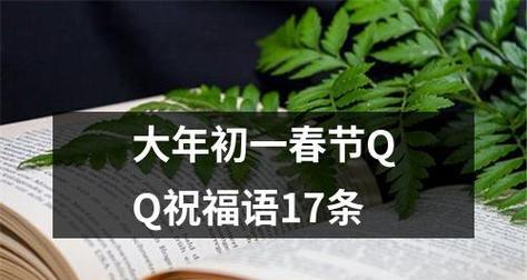 2024年立春时间几点几分几秒（迎接2024，送出祝福）