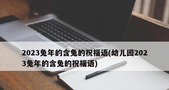 有关2024年寄语展望2024的句子的句子怎么写（2024，我们的向往）