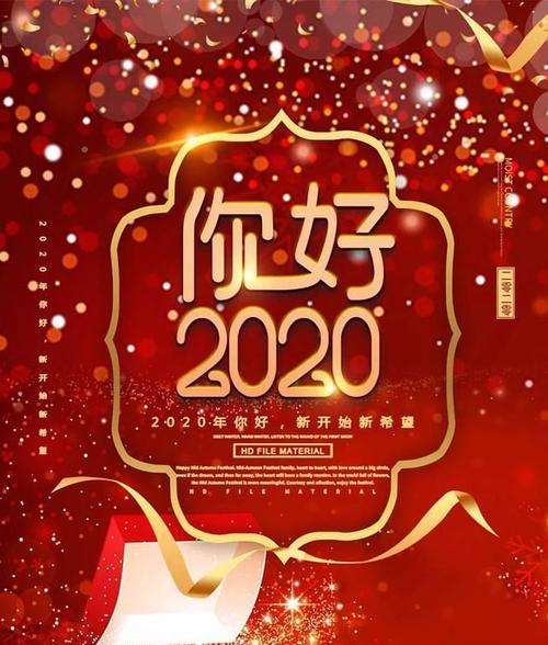 2024年会怎么样?（唯美感言，留住岁月）