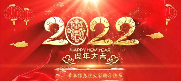 有关2024年虎年吉祥话拜年短信的句子怎么写（2024年虎年吉祥话拜年短信）