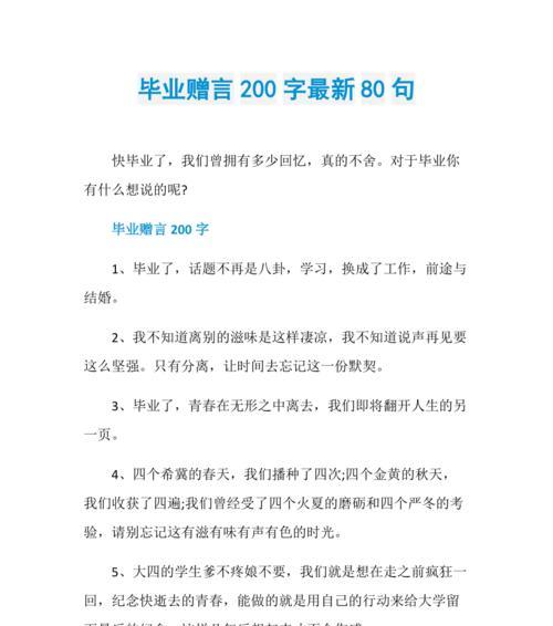 有关2024年初中毕业赠言给同学的句子怎么写（花开相送，岁月静好）