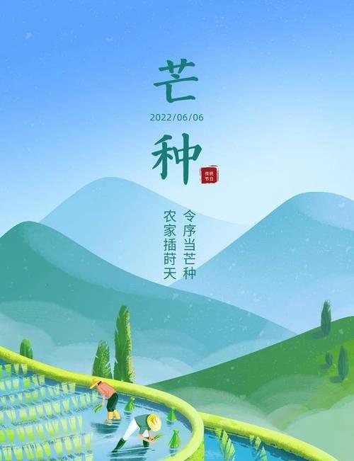 芒种祝福短信_芒种养生短信_芒种祝福语（芒种2024，创意祝福涌现）