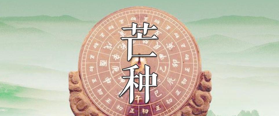 2024年芒种节气祝福语（芒种时节，祝福满满）