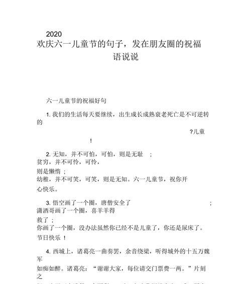 2024年六一儿童节怎么过（童年的梦幻花园）