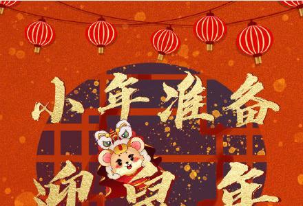 小年的祝福语怎么说（小年祝福朋友圈美句子好句）