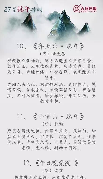 关于端午节的句子怎么写?（写端午节的经典好句83条）