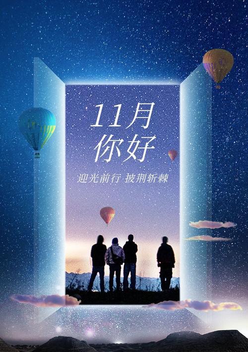 2024跨年夜朋友圈说说怎么发（跨越时光，梦想照进心间）