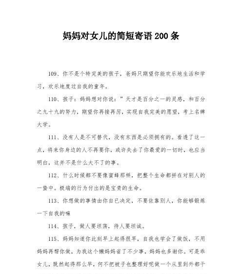 有关迎接2024年的各种唯美暖心好句的短句子（向2024年致敬——唯美暖心好句盛宴）