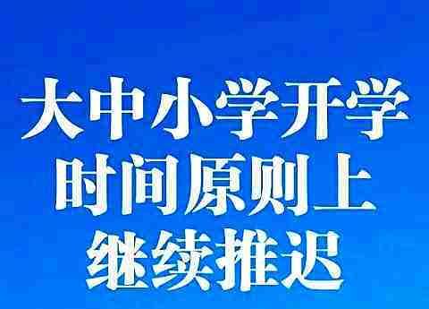 有关2024开学了家长朋友圈说说的句子怎么写（《迎接2024开学，和孩子共同成长》）