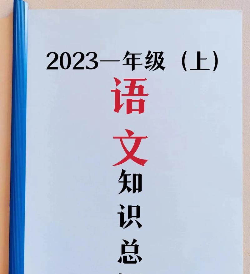 有关2024开学老师鼓励孩子的话精选的句子怎么写（让我们一起迎接新学期）