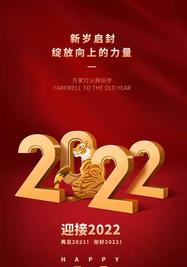 迎元旦怎么发朋友圈（迎接2024元旦，让岁月如诗飘然而过）