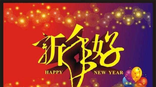 新年开工第一天祝福语怎么说（欢迎2024）