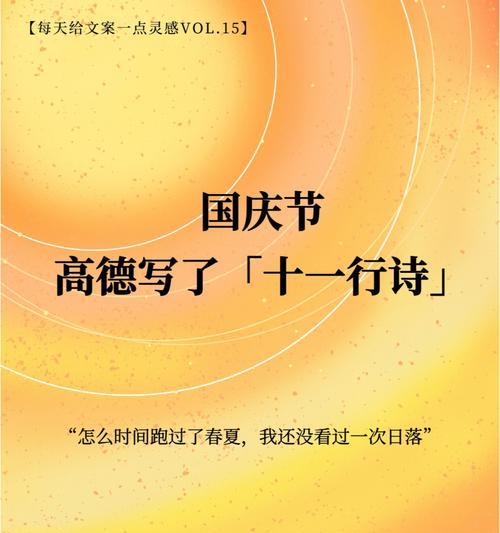 迎国庆的朋友圈怎么写（《国庆佳节，品味生活》）