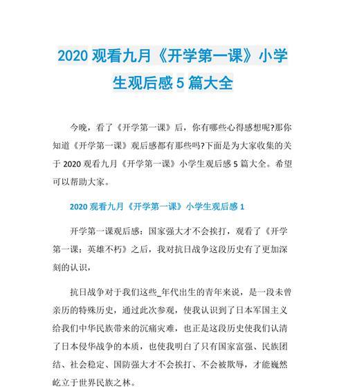 有关2024九月开学的句子的句子怎么写（时光匆匆，未来可期）