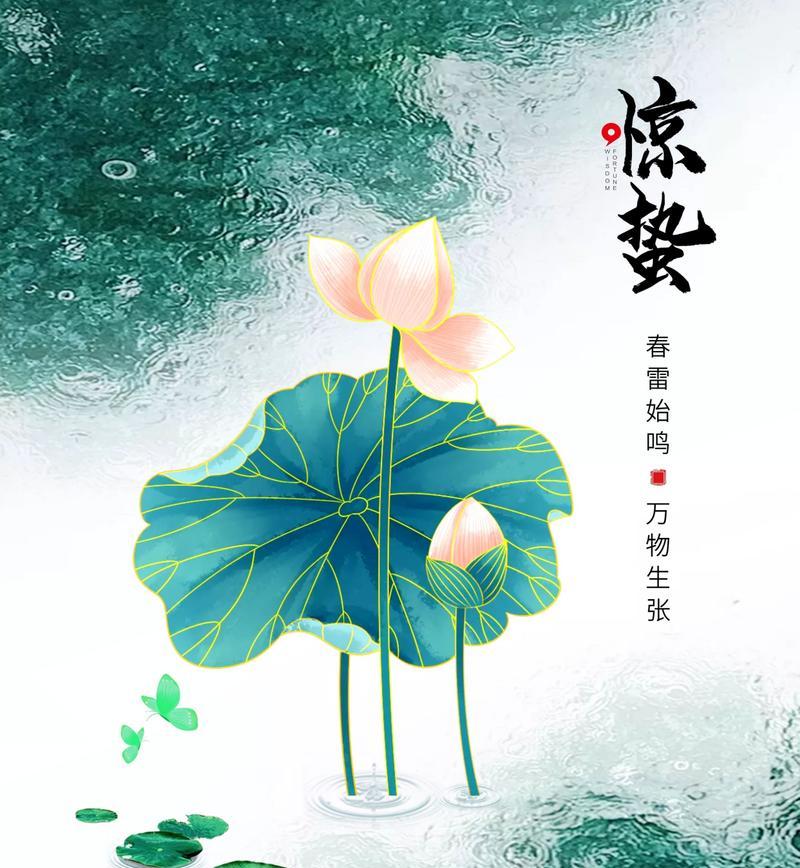 惊蛰季节的祝福短信（惊蛰，春光无限美好）