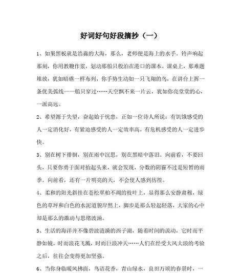 情人节的网络语言怎么说（520网络情人节，美丽爱情唯美短句95条）