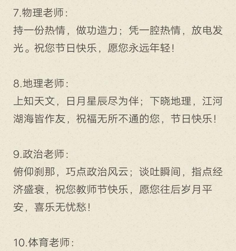 有关2024教师节祝福语短信的句子怎么写（教师节祝福语短信——感恩教育路上的相遇）