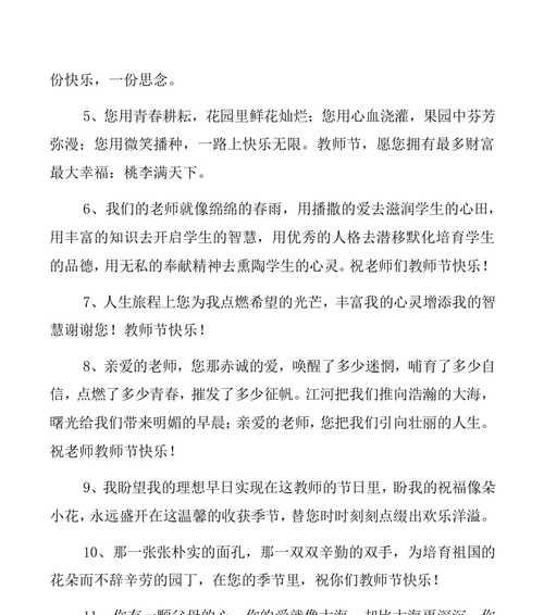 送教师节花束上的祝福语 简单（2024教师节，我们用花语传递感恩之情）