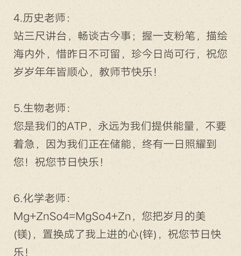 有关2024教师节送给老师的短信祝福句子的句子怎么写（致敬伟大的师者，感恩无私的奉献）