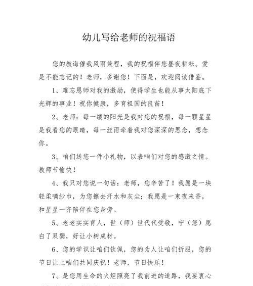 有关2024教师节送给老师的短信祝福句子的句子怎么写（致敬伟大的师者，感恩无私的奉献）