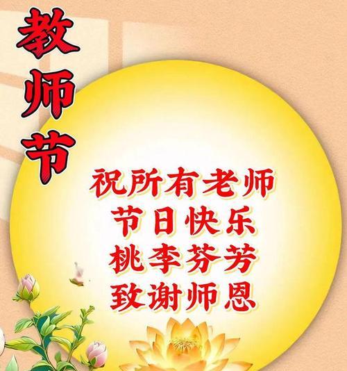 教师节卡片怎么样（教师节卡片赠语经典语录-致敬教育者）