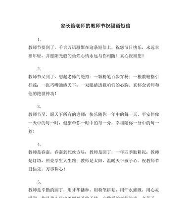 有关2024教师节简短祝福语短信的句子怎么写（致敬伟大的教师）