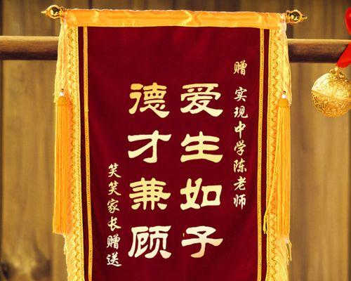 今年教师节怎么过创新（《教育的枝繁叶茂》——2024年教师节主题）