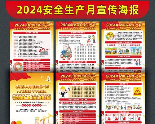 有关2024建筑工地最新安全标语的句子怎么写（以生命为重——2024年建筑工地最新安全标语）