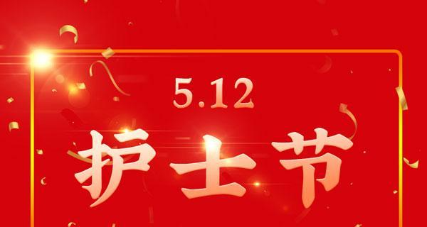 有关2024护士节祝福寄语的句子怎么写（感恩护士，致敬无畏——2024护士节祝福寄语）