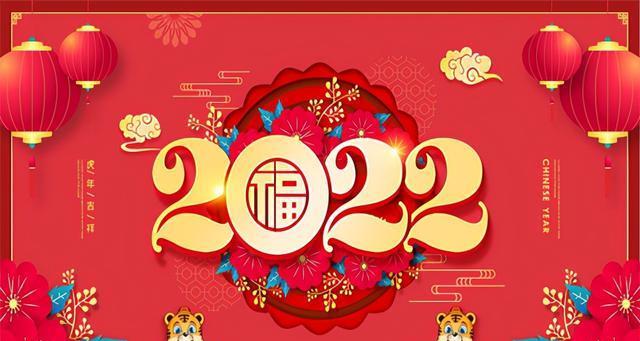 新年抢红包的寓意（2024虎年新年微信抢红包祝福语）