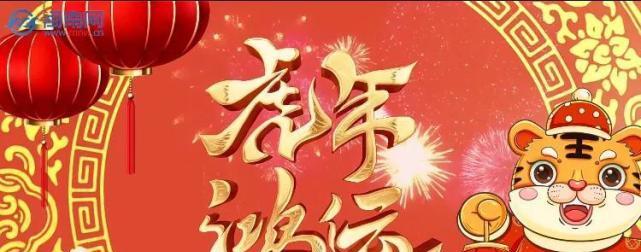 虎年的祝福语该怎么写（祝福在虎年，幸福相伴）