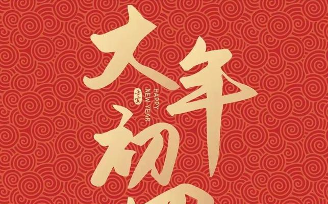 虎年的祝福语该怎么写（2024虎年小年温馨祝福语）