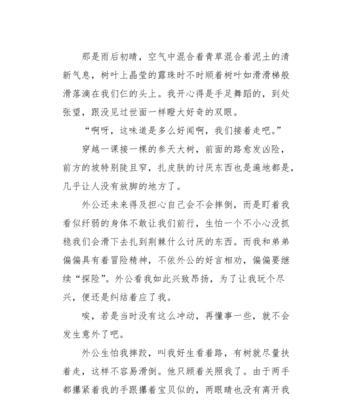 以牵挂的心情为话题的作文怎么写（《珍爱与坚守》）