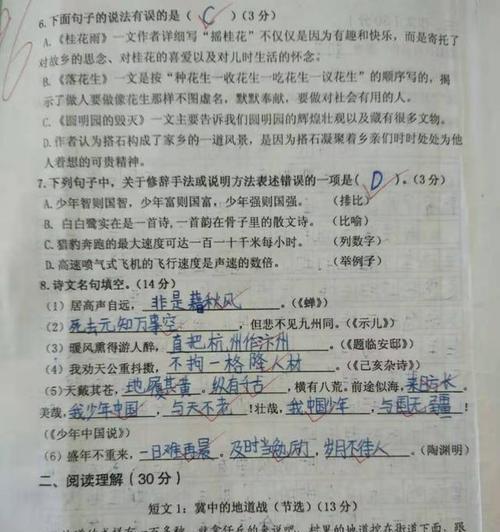 有关满意的分数的作文怎么写（《勇敢追梦路，收获满意成绩》）