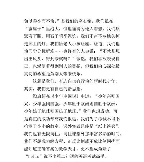 懂事的少年怎么形容（《少年的懂事之路》）