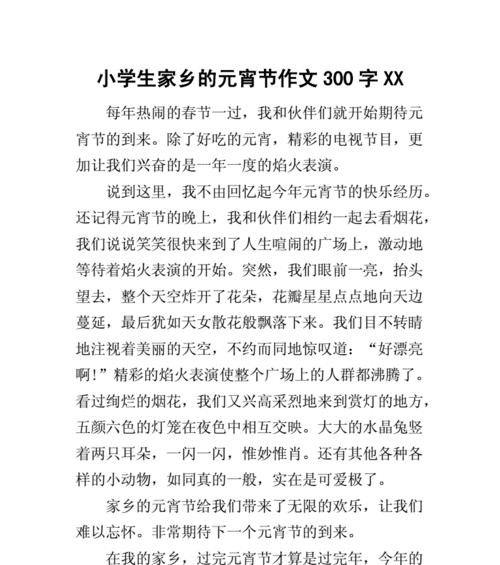 以热闹的节日为话题的作文怎么写（《同桌而坐、喜庆年夜饭、团圆感动》）